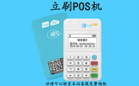 嘉聯立刷POS機費率是多少？刷卡費